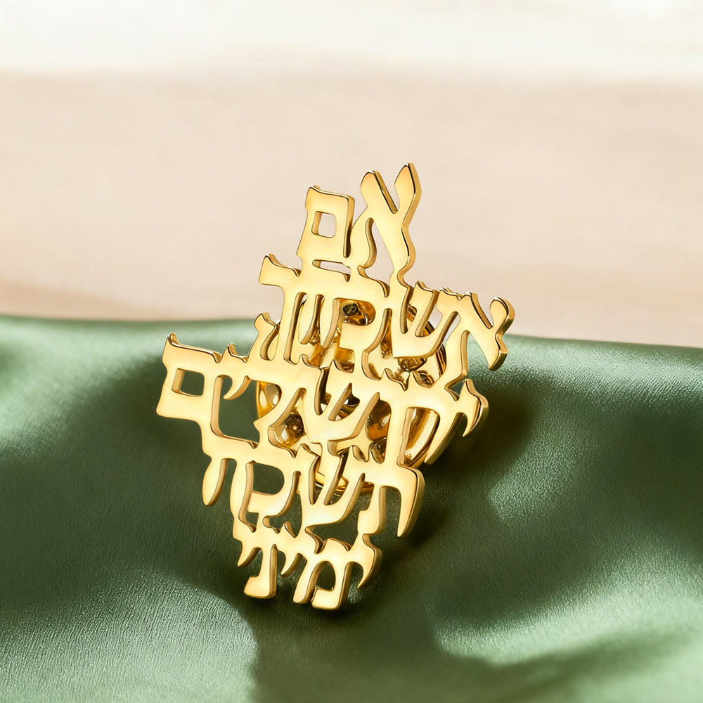 Embroidery A - Spilla Dawapara 'Ricorda Gerusalemme' in Ebraico,